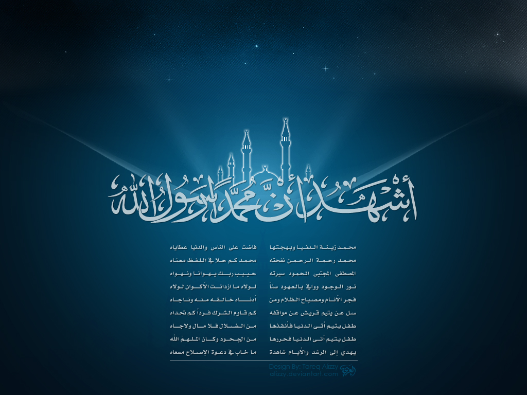 PBUH - Mohammed Rasol Allah wallpaper > PBUH - Mohammed Rasol Allah islamic Papel de parede > PBUH - Mohammed Rasol Allah islamic Fondos 