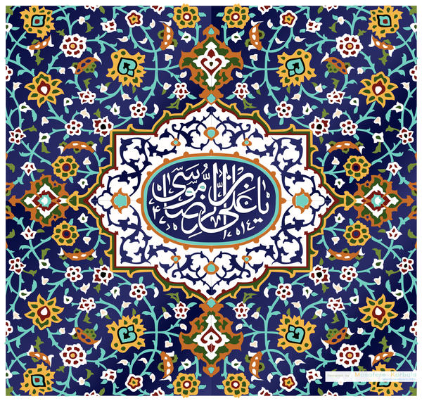  Imam Reza AS Vector Wallpaper