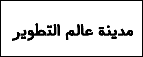 خط Salama font arabic