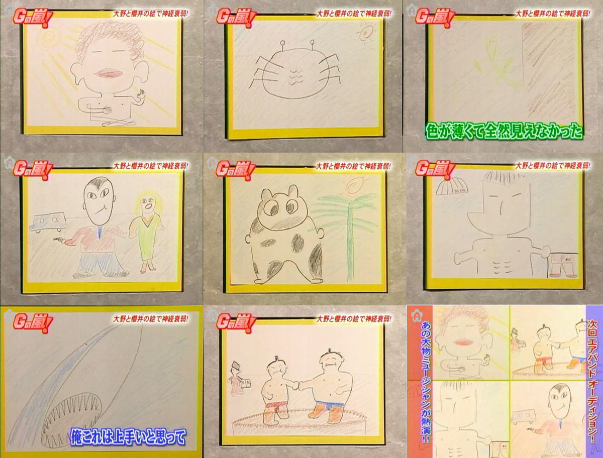 sho s drawings which one is your favourite おもろい 櫻井翔 嵐